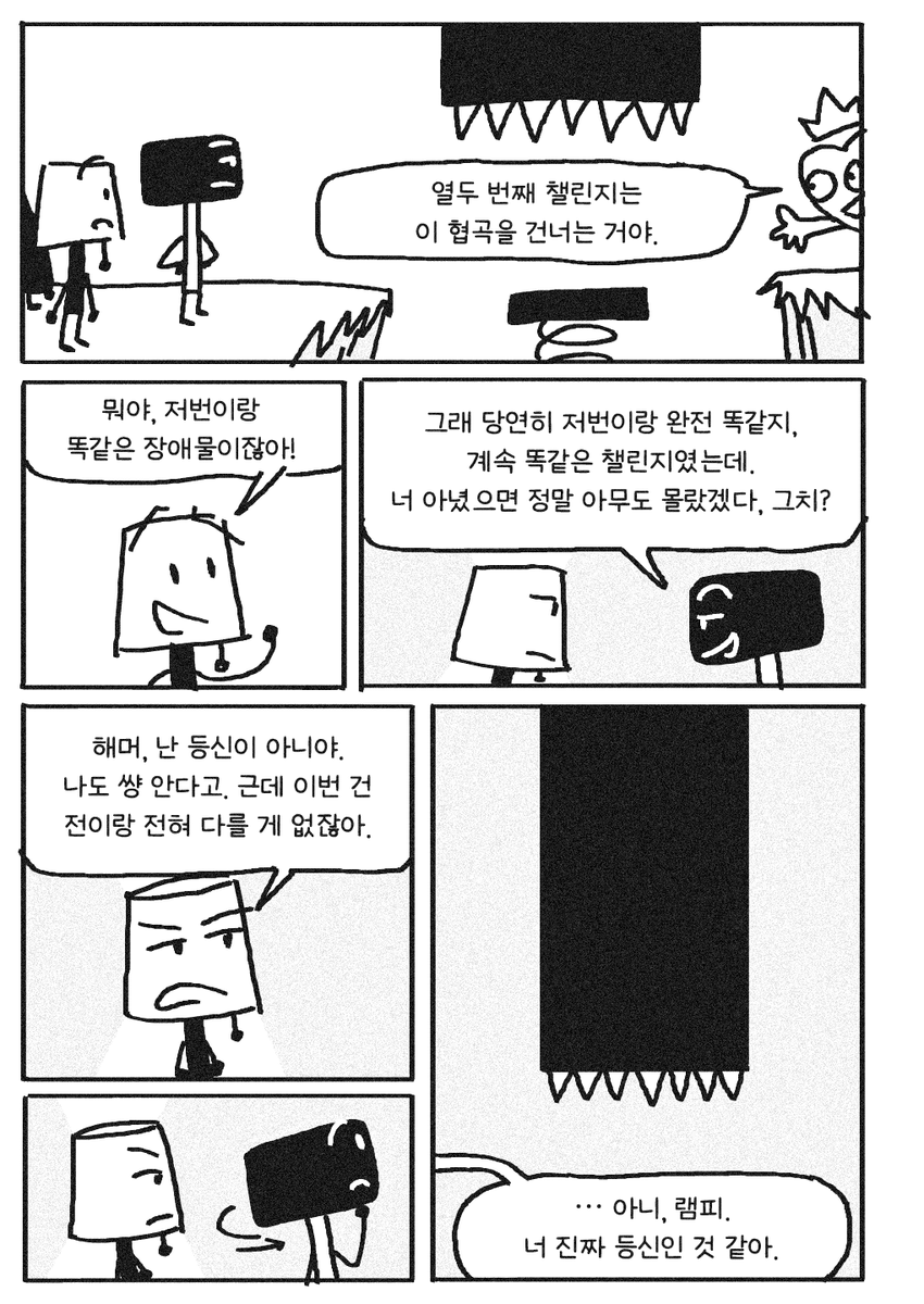 ProtOSbutKorean's tweet photo. ProtOS 12화: 램피의 비밀이 밝혀지다
(4/12) https://t.co/U16B2R1VQf