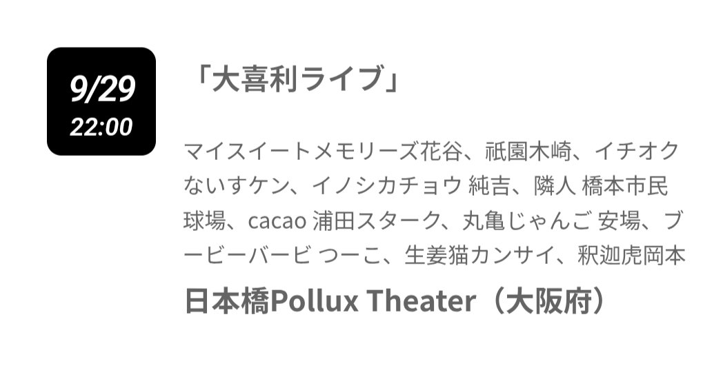 tuuukooo55's tweet photo. こんにちは！！告知です！

9月29日 大喜利ライブ 

10月21日 もちもちぷにぷに大喜利

毎月、何かしらのめちゃんこ楽しい大喜利に出させてもらってます！大喜利ライブはブービーバービという最後の“ー”が足りない状態での参加になります！変わらず私ですのでチケットが必要な方は一報下さい！ https://t.co/jZNTmKB5pm