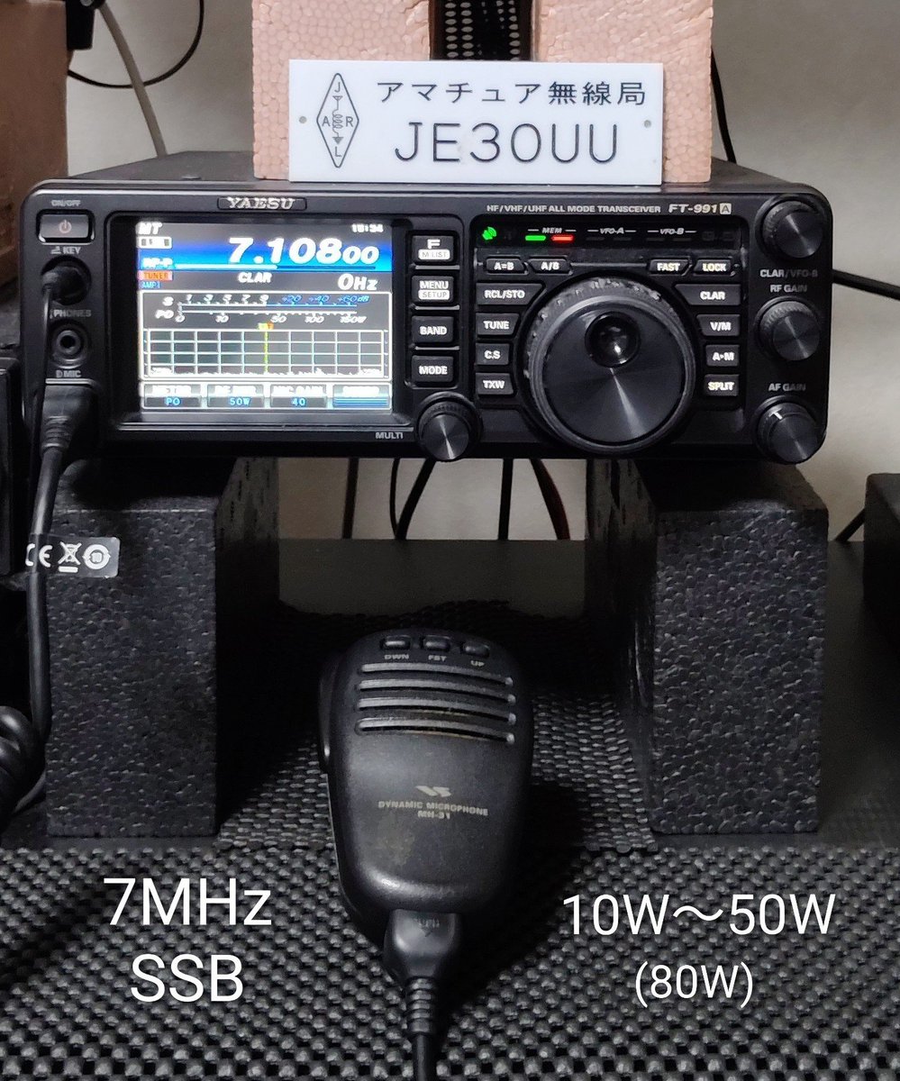 JE3OUUnew's tweet photo. #JARL #アワード #基本 🏆
#DXCC の方は 一旦保留中
#初心 🔰に返り確認すると
【 #AJD 】#7MHz #SSB
( #7エリア cfm 後 申請要 )
#特記 組合せは #無限 ♾️⁉️
#生涯 楽しめそうですね✨
#趣味の王様 であることを
実感し各局様に感謝を🥰🙏
#アマチュア無線
#AmateurRadio
#HamRadio
#FT991A https://t.co/KP91G1aAgG