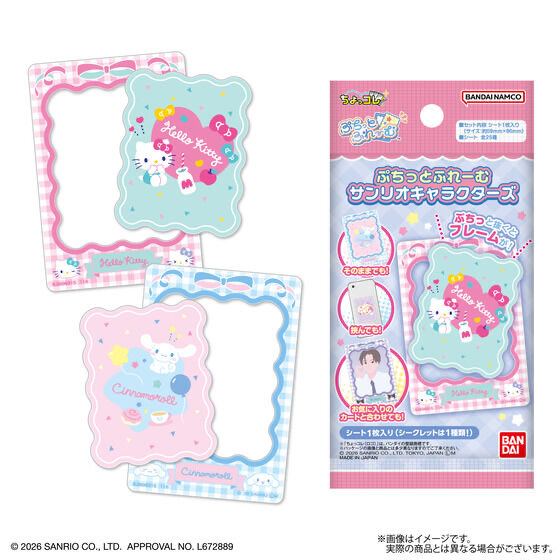 sanrio_fan_jp's tweet photo. 【新商品情報】
「ぷちっとふれーむ サンリオキャラクターズ」登場予定💖

真ん中をぷちっと抜くと可愛いフレームに変身！お気に入りのカードと合わせたり、スマホに挟んで楽しめる便利な3WAYシートです✨

──────────────
📍 商品概要
──────────────
・発売日：2026年12月14日(月)〜
・価格：110円（税込）
・内容：シート1枚入り（全25種 / ノーマル24種＋シークレット1種）
・サイズ：約59×86mm

──────────────
💡 楽しみ方いろいろ（3WAY）
──────────────
【1】くり抜いてお気に入りのトレーディングカード等のフレームに！
【2】くり抜いた中のシートをスマホケースに挟んでデコ！
【3】切り離さずそのままコレクションしても◎

お手頃価格で推し活デコに大活躍間違いなしのアイテムです♪

詳細はこちら💁‍♀️
https://t.co/9Es90YA1kG

#サンリオグッズ #推し活グッズ #サンリオ