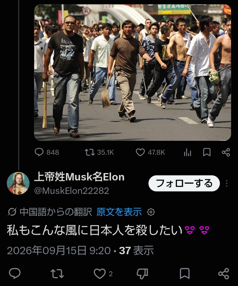 111g0's tweet photo. こういうのがワラワラ湧いてくるようになった。 https://t.co/TIpX9zVyjw