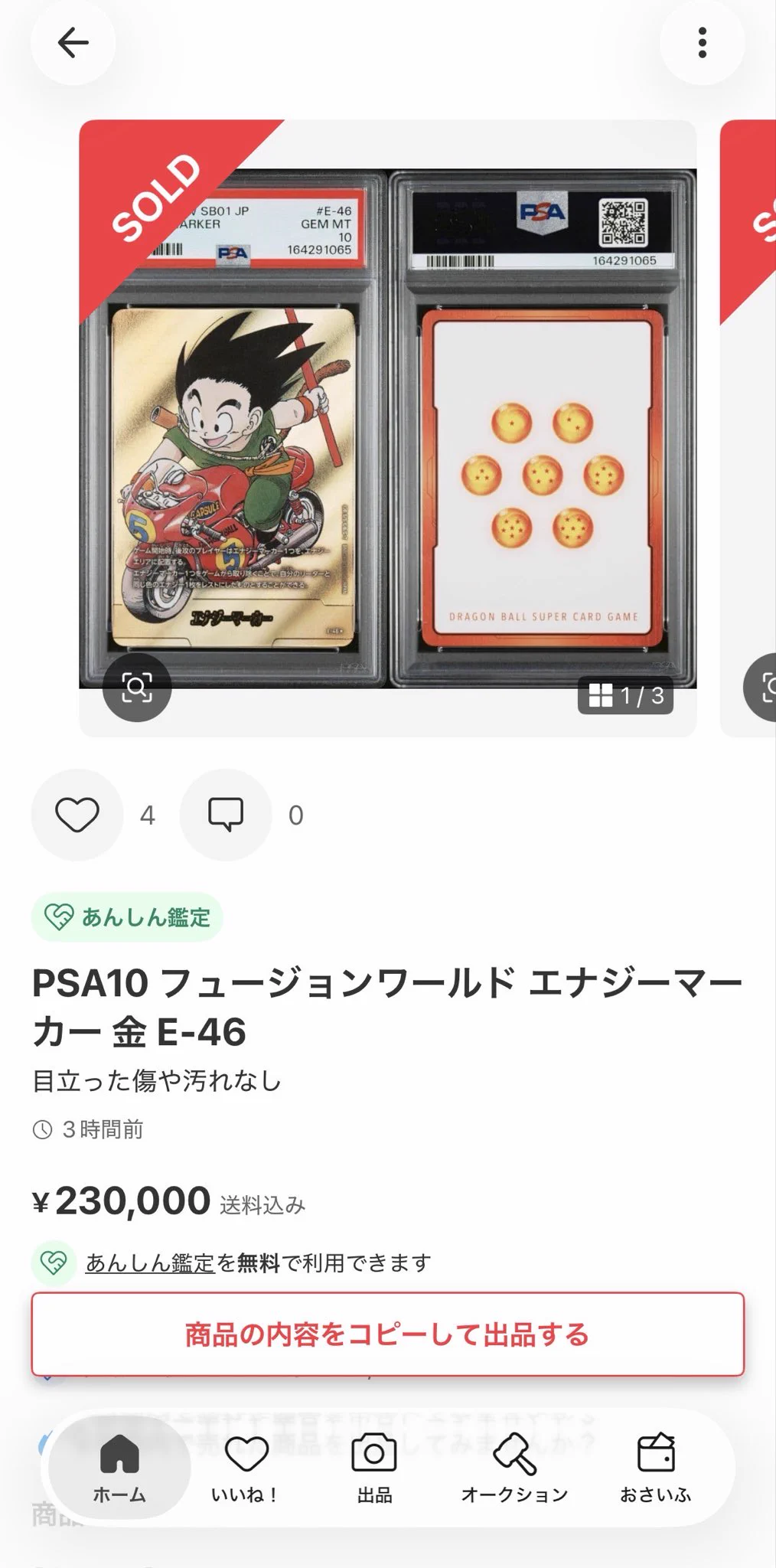 世界のチャオズ on X: 
