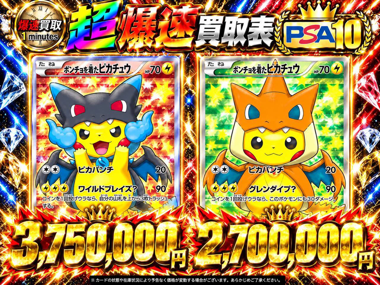 爆速買取1minutes on X: 