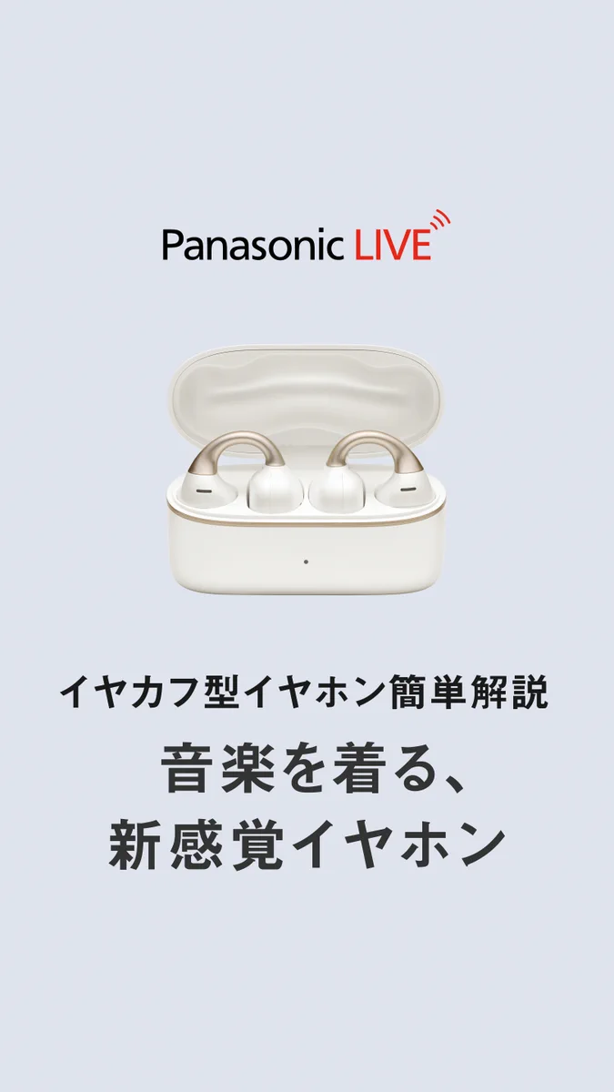 Panasonic Japan公式 (@Panasonic_cp) / X