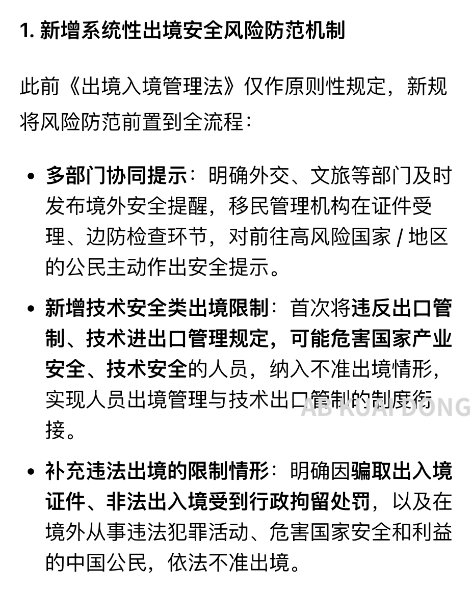 _FORAB's tweet photo. 冷知识，出入境新政，今天起正式实施了。

这是 13 年以来，最高的一次制度更新。 https://t.co/wpewvKEX6Y