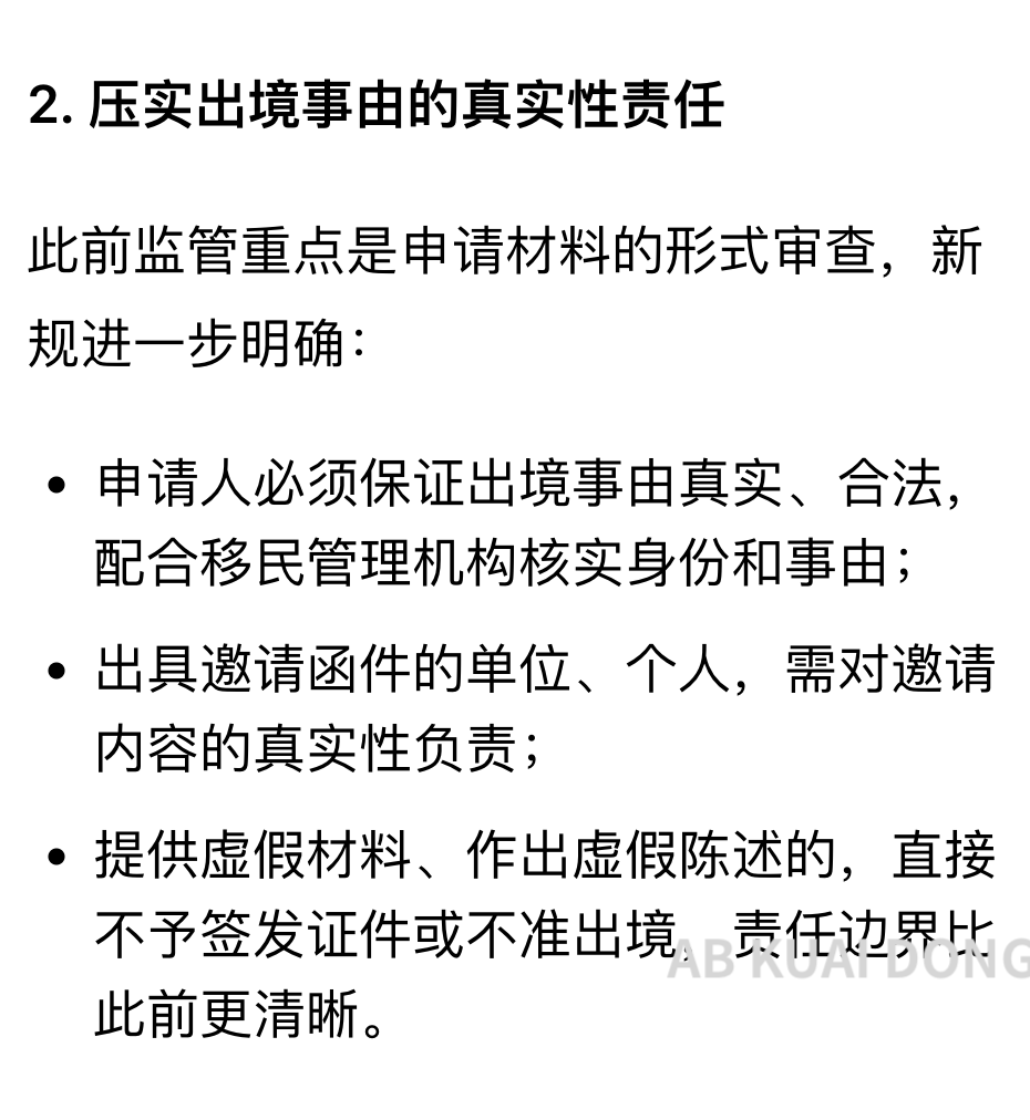 _FORAB's tweet photo. 冷知识，出入境新政，今天起正式实施了。

这是 13 年以来，最高的一次制度更新。 https://t.co/wpewvKEX6Y
