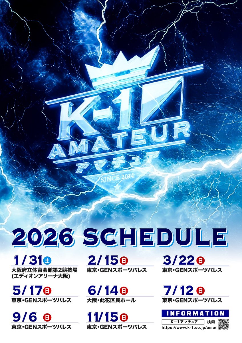 k1ama_pr's tweet photo. 🔥【第81回K-1アマチュア 出場選手募集開始！】🔥

11月15日(日) 東京・GENスポーツパレスにて開催！

🏆トーナメントは「第22回K-1アマチュア全日本大会」の予選になります。

さらにワンマッチも開催🔥

📅申込締切：10月22日(木)

エントリーはこちらから👇
https://t.co/axydTdYN9N

#K1 https://t.co/8UR5QyJWDF