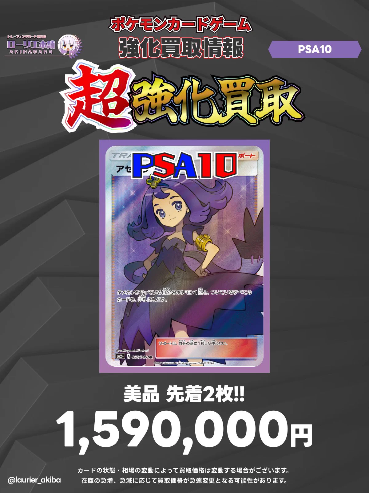 ローリエ本舗AKIHABARA on X: 