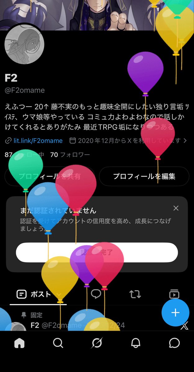 F2omame's tweet photo. 誕生日だ！また一段階段を上りました https://t.co/y0RhvNrZj2