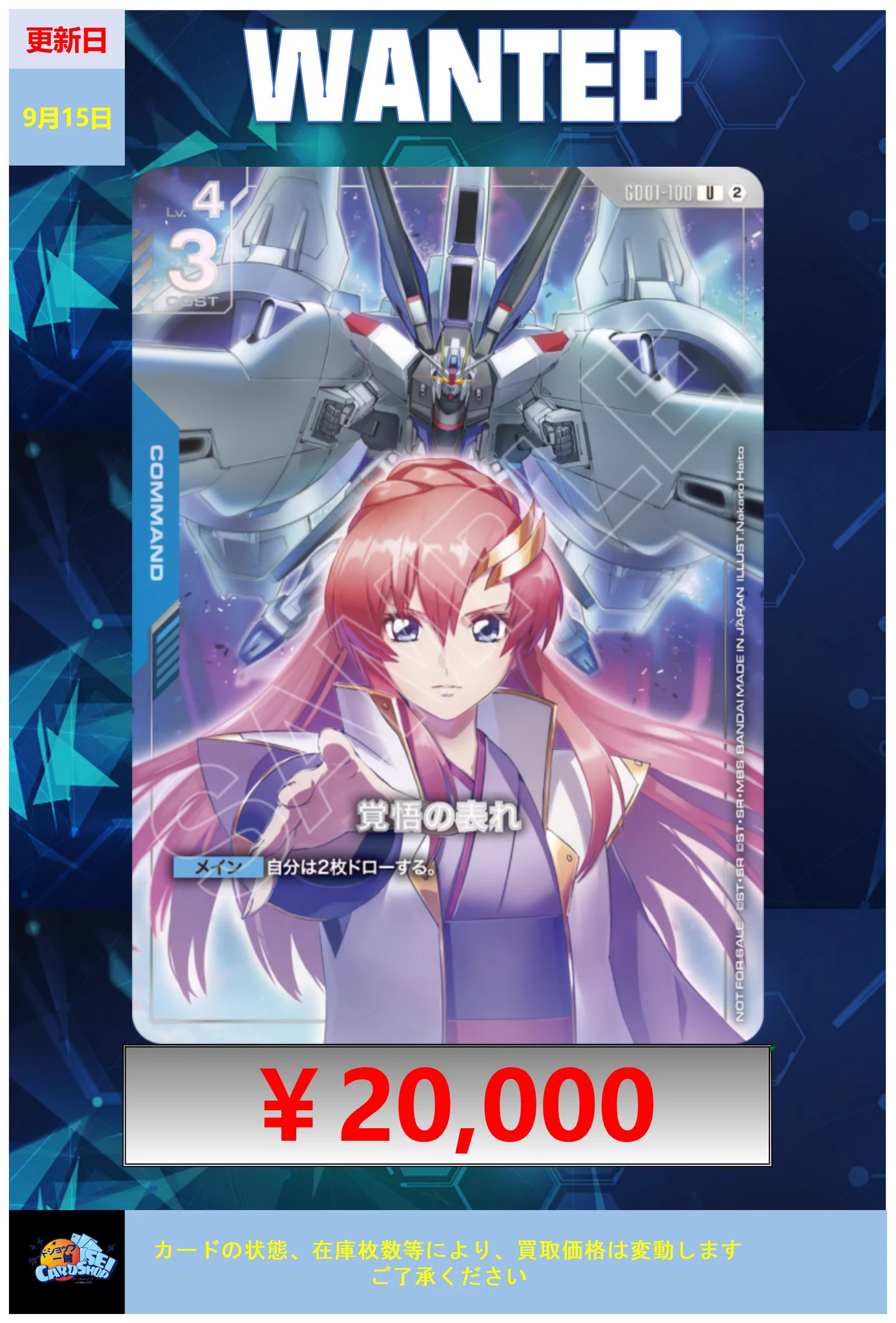 カードショップ一誠 on X: 