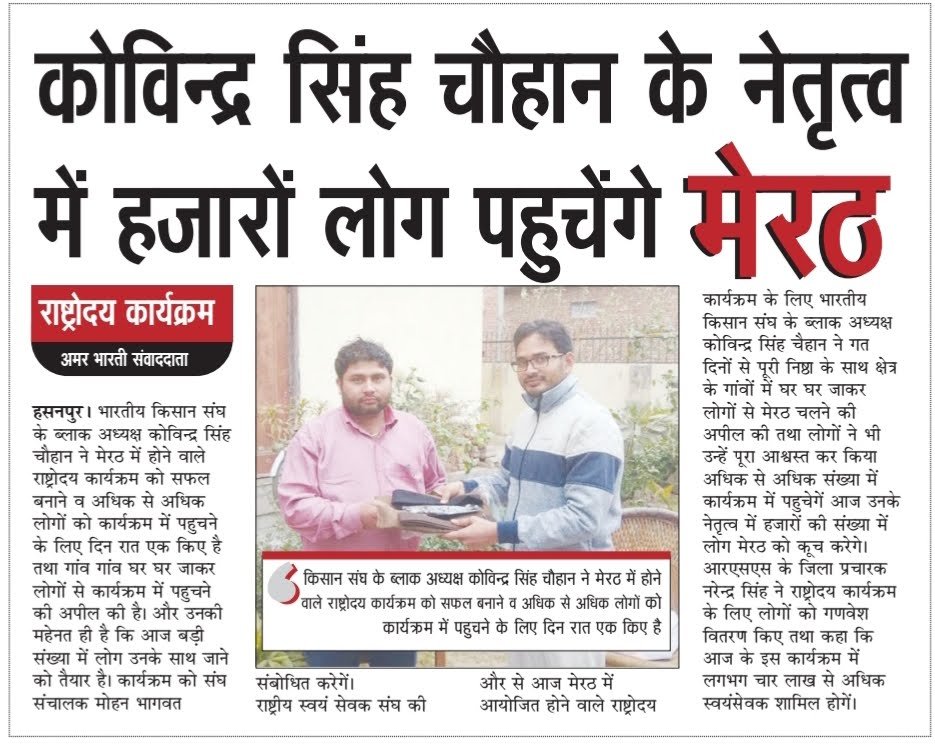kovindra12's tweet photo. राष्ट्रीय स्वयंसेवक संघ परिवार से ही मेरी पहचान है 🚩 (स्वयंसेवक) https://t.co/xGDaUkUxO0