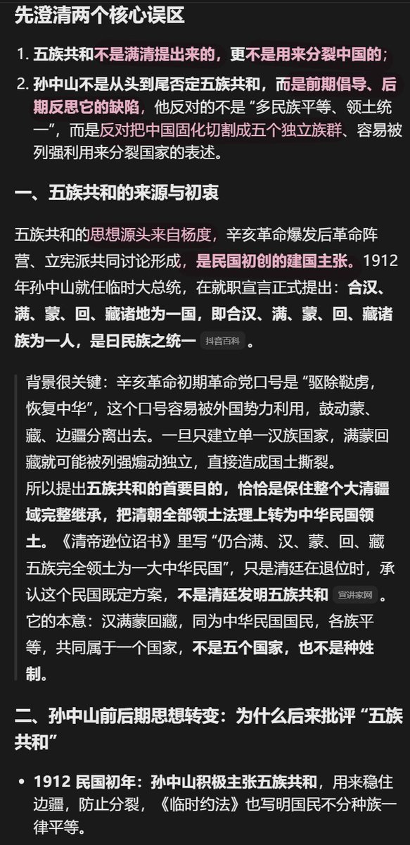 k999joe's tweet photo. @bjahu2000 我给你看点历史细节，你没看过的。你说的这一句话，好几个错误。发之前先用ai分析一下。你让我多看历史，但是你自己又说不出一二三来。 https://t.co/CcEdD9kgqH