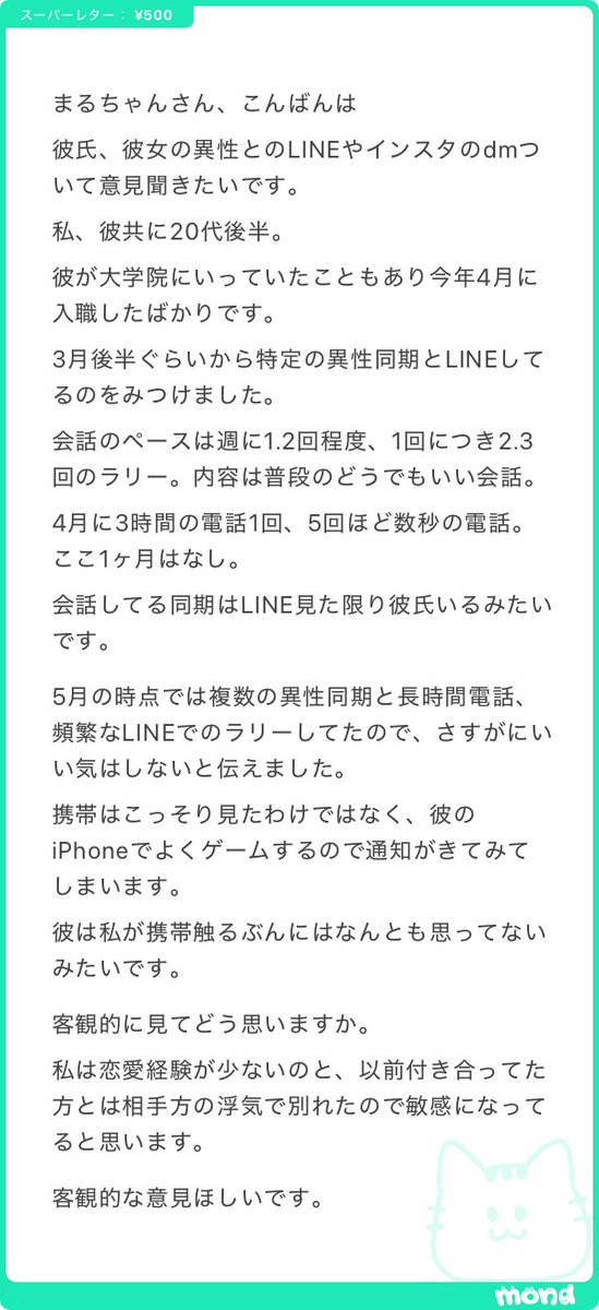 _maru_oo00's tweet photo. 彼氏が自分以外の女とどうでも良い内容のLINEしてたり長電話してるの、普通にセックスされるより拒否反応出ます！！あなたの感覚はおかしくないです！！ https://t.co/sEdEvPAE5P