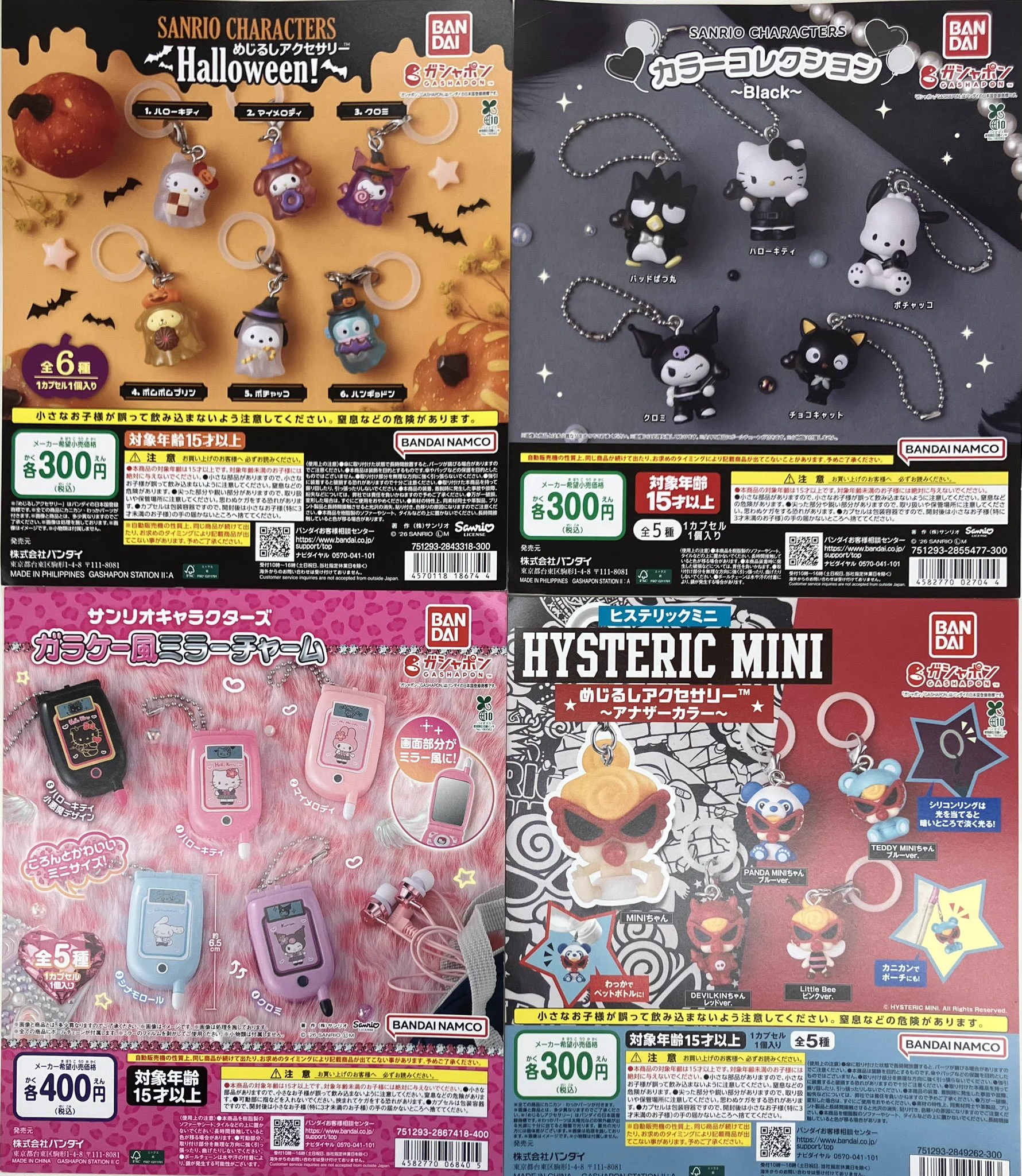 ガシャポンバンダイオフィシャルショップ駿河屋津島店 on X: 