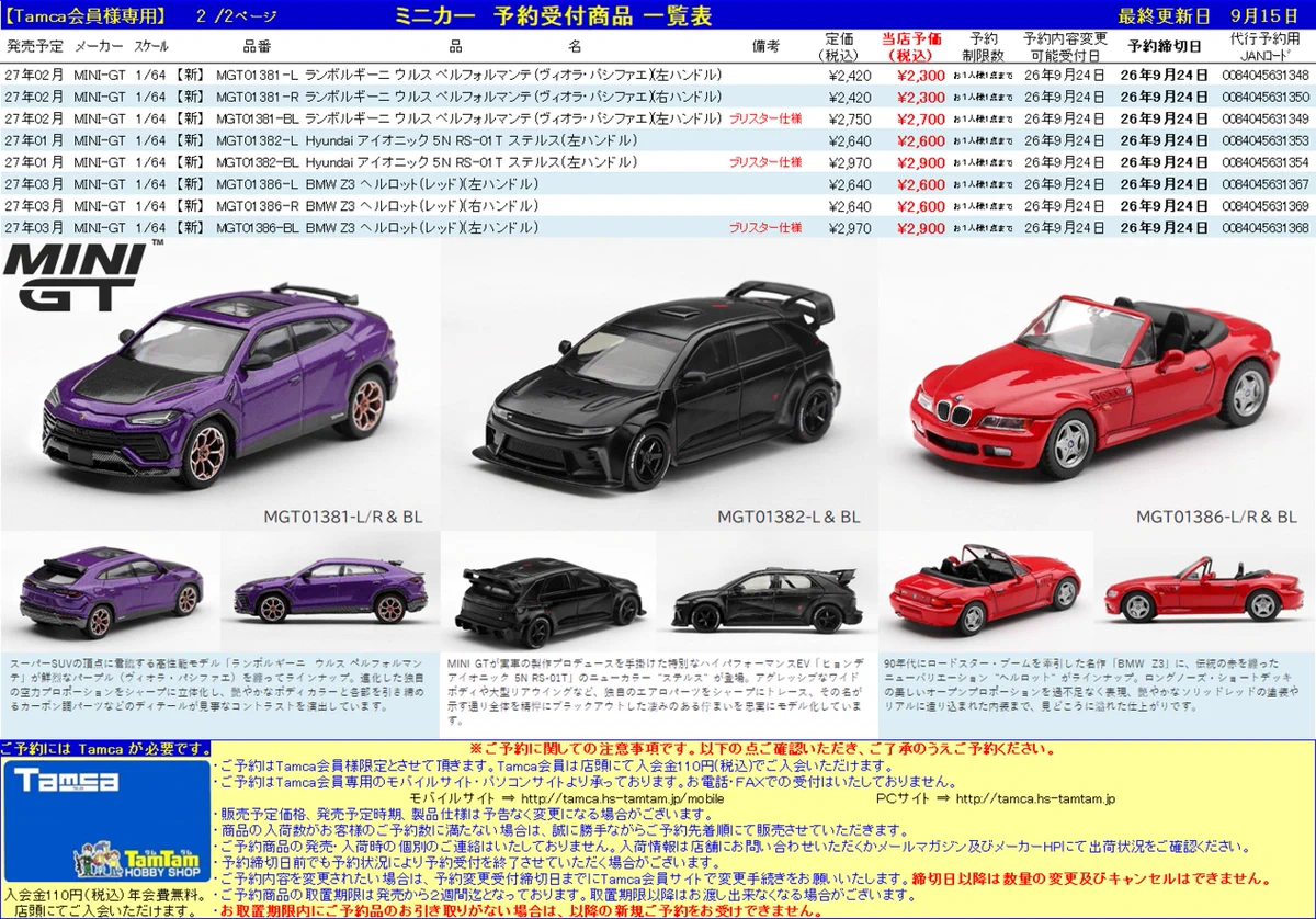 タムタム相模原店 on X: 