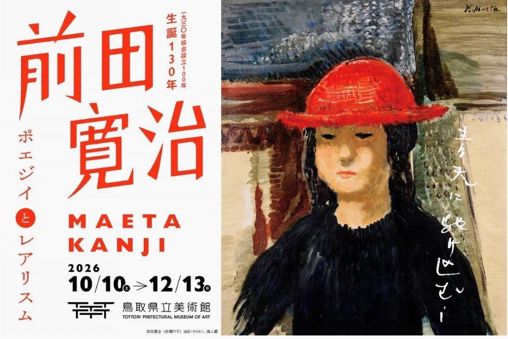 美術展ナビ on X: 