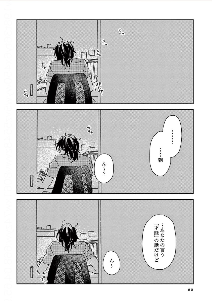 respyration's tweet photo. Barely have any work these days so just been reading manga at work and man every page is just so good https://t.co/dNEIr27lhC