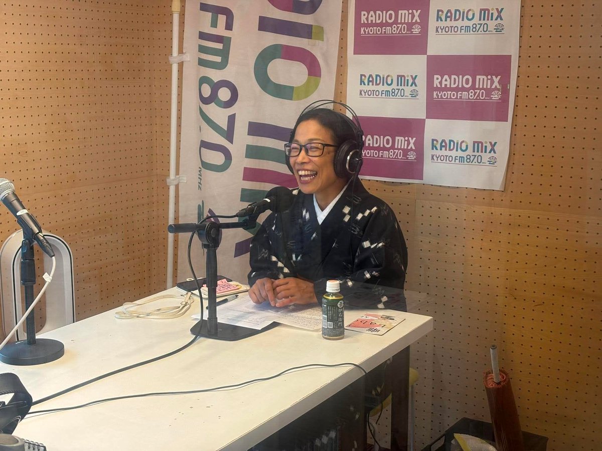 radiomixkyoto's tweet photo. おひるの京まちラジオ☕️
ご出演ありがとうございました！

★いちせのきもの日和
逸匠庵いちせ　一瀬陽子さん

テーマは、着物を整理する💡
そろそろ衣替え！皆さんはお着物、小物、整理してますか👀？

#fm870 #着物 #衣替え #コーデ #和小物 https://t.co/t85uF0JV4s