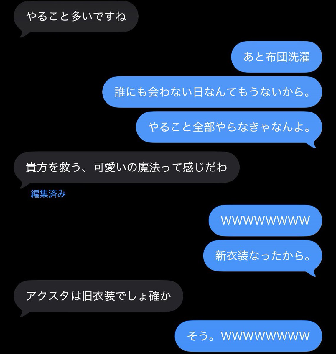 r__pyon1107's tweet photo. 友達、謎にMiluμ!に詳しくて、なに❓ＷＷＷＷＷＷＷＷ https://t.co/NaGY9dNMKn