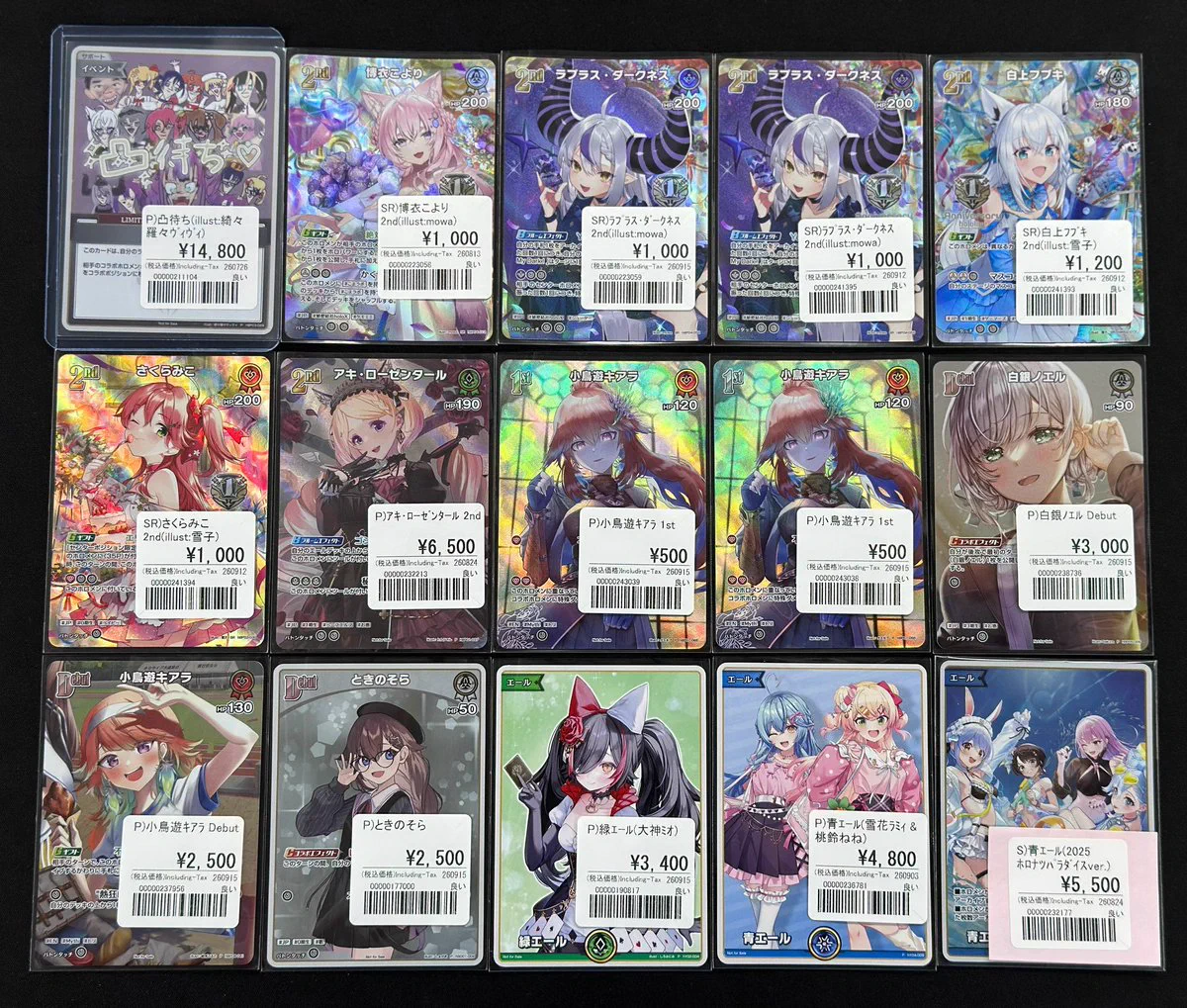 【限定配布】ホロビート プロモカード 非売品 13枚セット おたちゅう。秋葉原5号店GO!GO!トレカ on X: 