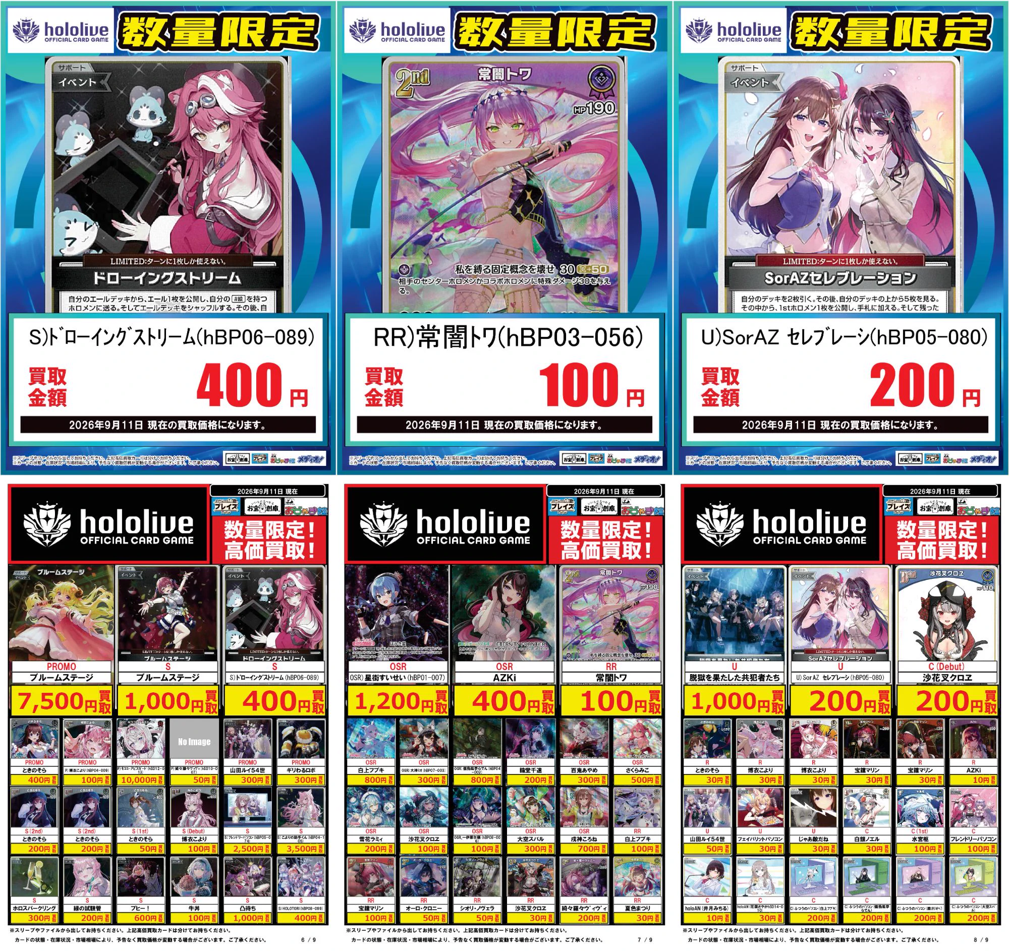 ネオポルテ セット売り バラ売り不可 値下げ不可 プレイズ名駅店☆免税店（Tax Free Shop）☆ すき家さんのあるビル4階