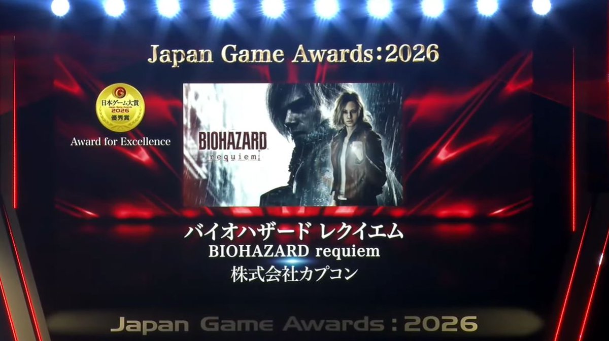 denfaminicogame's tweet photo. 『バイオハザード レクイエム』が日本ゲーム大賞2026「優秀賞」を受賞！
https://t.co/fJ8Nl4fQ11

#TGS2026 #日本ゲーム大賞 https://t.co/k6d6sNVwDx