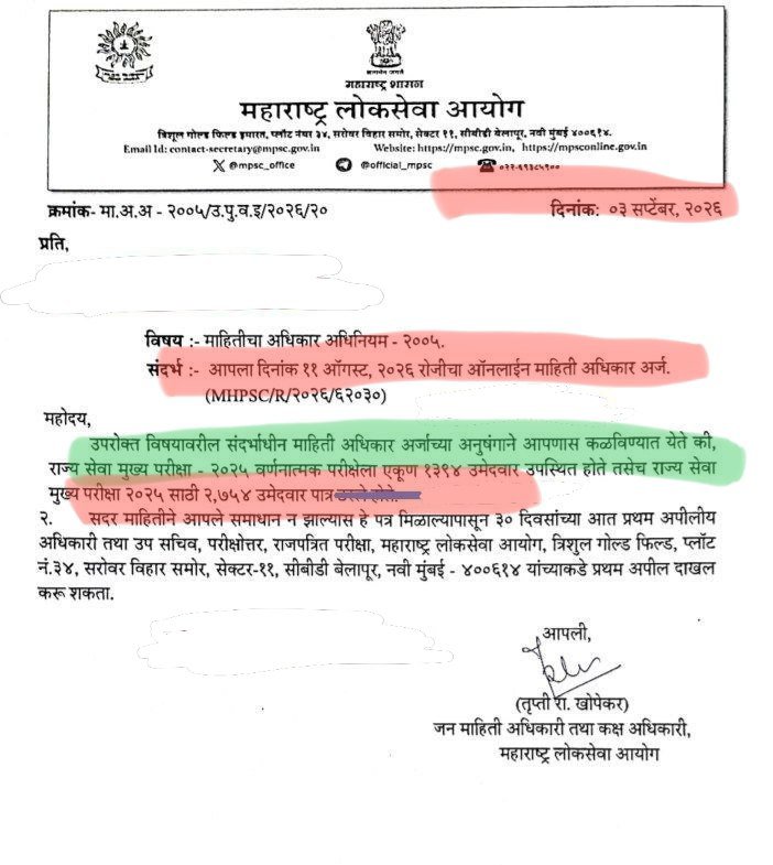 DimagiVichar158's tweet photo. फक्त ५०% #MPSC उमेदवारांनी परीक्षा दिली, तरी त्यांचे पेपर नीट तपासता आले नाहीत… 😏

पेपर तपासण्याची ‘क्षमता’ नाही, तरी UPSCच्या धर्तीवर परीक्षा घेण्याचा आव आणायचा!
हीच तुमची ‘लायकी’ म्हणायची का? 😄 https://t.co/A2miYtyiEm