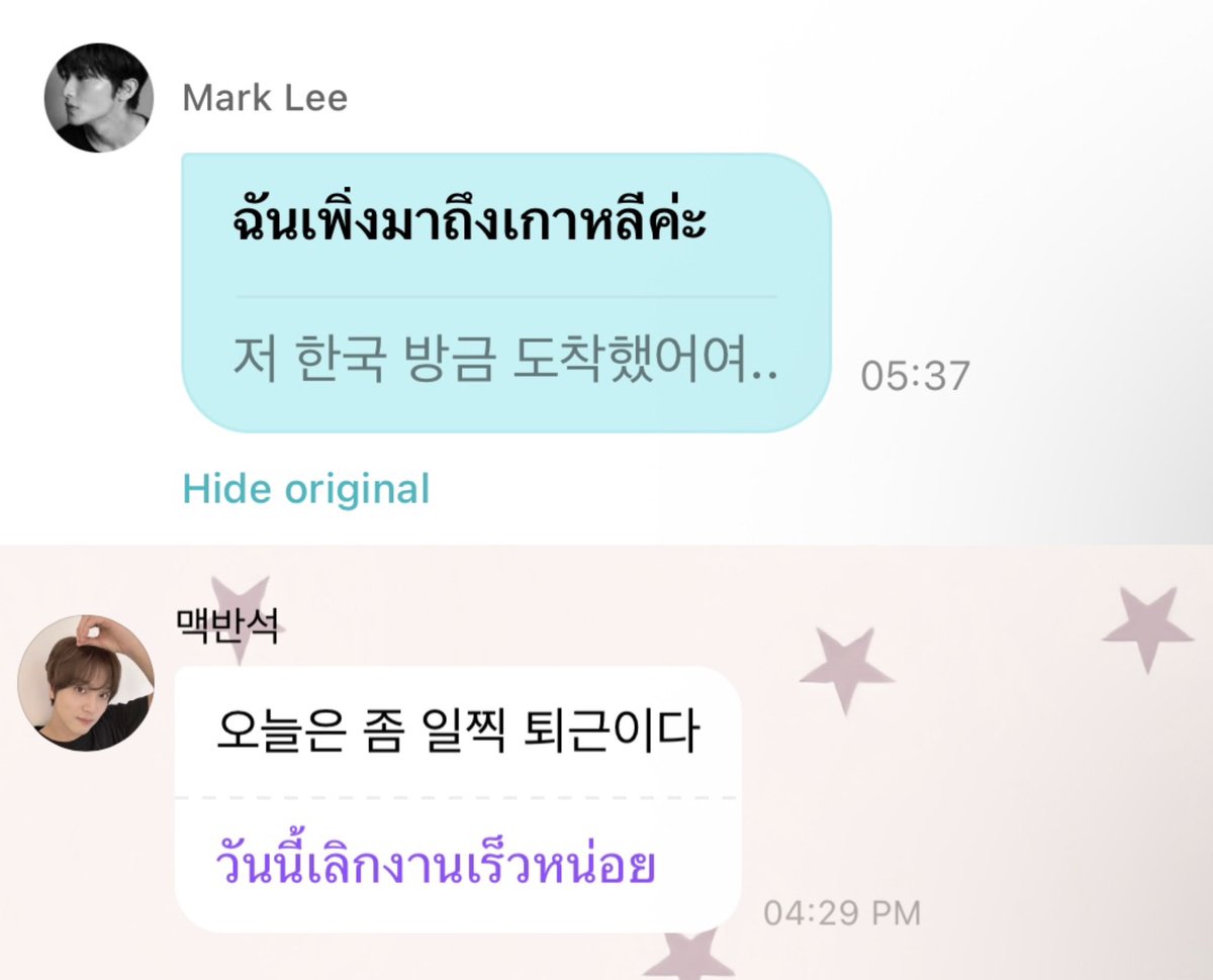 ichocobiu's tweet photo. เมื่อเช้าคนพี่ถึงเกา ตอนเย็นคนน้องเลิกงานเร็ว 

แปลค่ะ 🫪🫪🫪 https://t.co/sh6LtOCbkd