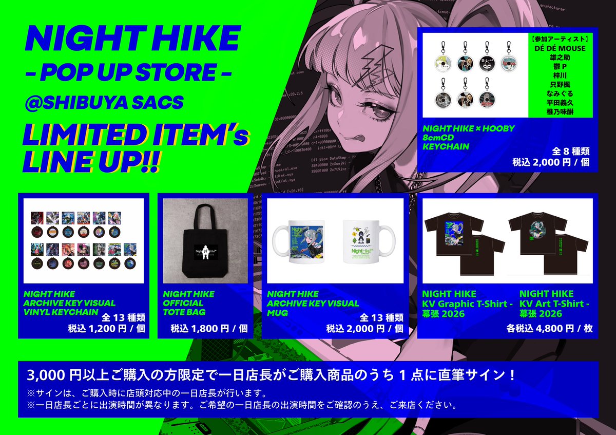 night_hike_info's tweet photo. 🛍 NIGHT HIKE POP UP STORE 販売グッズラインナップ公開！

9/19(土)〜9/21(月・祝)の3日間
SHIBUYA SACSにて販売するグッズをご紹介！

注目は「NIGHT HIKE × HOOBY 8cmCD KEYCHAIN」💿
実際に楽曲を再生できる8cmCDを、アクリル製キーホルダーとしてパッケージしたアイテムです！

さらに、一日店長実施時間中に対象グッズを3,000円以上ご購入いただいた方には、参加アーティストによる直筆サイン特典も✍️
※サイン対応は各アーティストの一日店長実施時間内のみとなります。

ぜひPOP UP STOREでGETしてください！

📍 SHIBUYA SACS
📅 2026年9月19日(土)〜9月21日(月・祝)
🕰️ 11:00〜19:00
🎟 入場無料

#NIGHTHIKE #NIGHTHIKE幕張