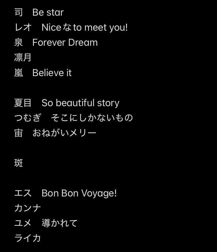 hoyoyo427's tweet photo. 昔作った全ESアイドルでアイカツ縛りイメソン（曲調/口調は考慮せず歌詞のみ）なんですけど、全員分埋まらない+何人か納得してないので力を貸して欲しいです https://t.co/PpaUjhNhiN