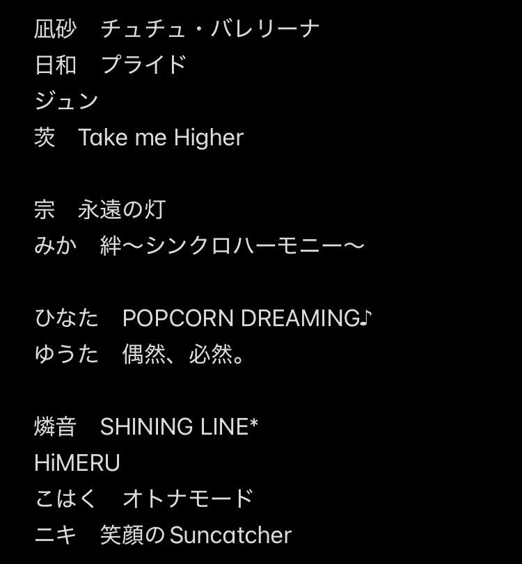 hoyoyo427's tweet photo. 昔作った全ESアイドルでアイカツ縛りイメソン（曲調/口調は考慮せず歌詞のみ）なんですけど、全員分埋まらない+何人か納得してないので力を貸して欲しいです https://t.co/PpaUjhNhiN