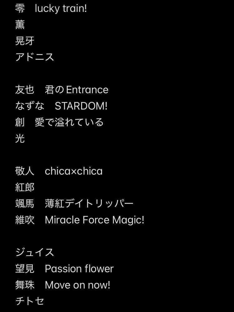 hoyoyo427's tweet photo. 昔作った全ESアイドルでアイカツ縛りイメソン（曲調/口調は考慮せず歌詞のみ）なんですけど、全員分埋まらない+何人か納得してないので力を貸して欲しいです https://t.co/PpaUjhNhiN