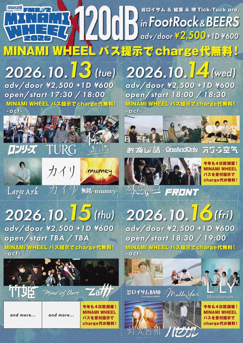 TURG_official's tweet photo. 【ライブ情報解禁】

2026年  10月13日 (火) 
心斎橋  FootRock&amp;BEERS 

谷口イサム &amp; 櫨原 &amp; 堺Tick-Tuck pre.
120dB × MINAMI WHEEL after event

/w
カイリ
Large Ark
ロンリーズ
Blow the instability
無銘-mumey-

¥2,500  ＋1ドリンク ¥600 
💥🔥ミナホパス提示でcharge代無料 🔥💥 https://t.co/XVghNiTUA9