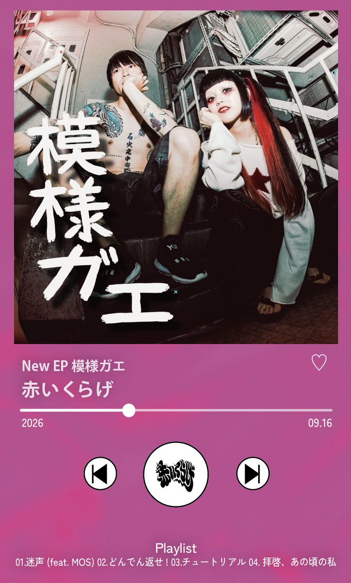 akaikurage_ tweet picture