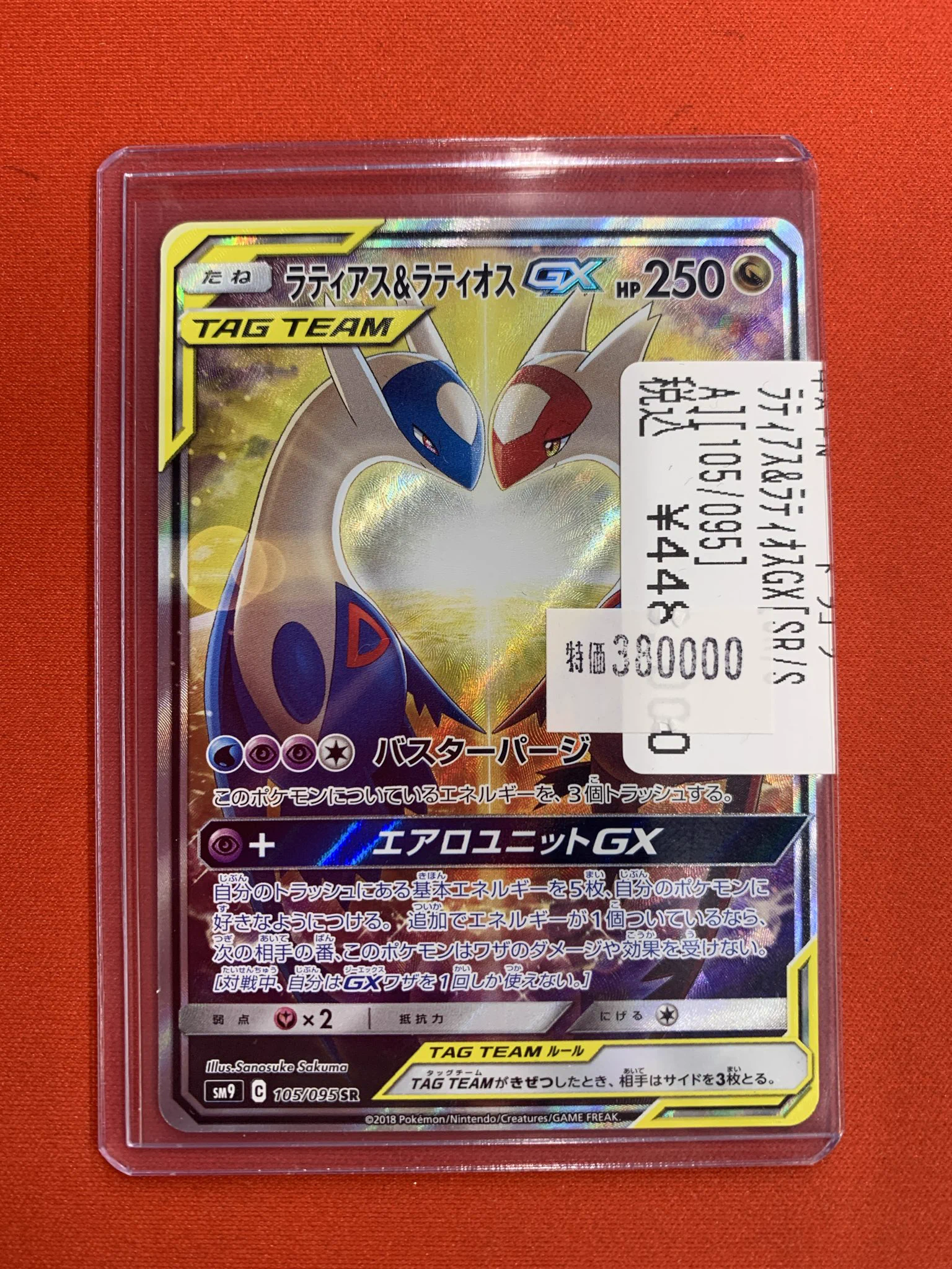 ブイズ GX11枚セット フルコンプ PLAYERS CENTER 仙台駅前店 on X: 