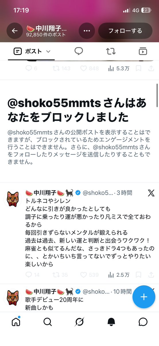 Pisuke1993's tweet photo. @4cdjs9 @shoko55mmts もうブロック済なんすわ https://t.co/htgXG5zb5i