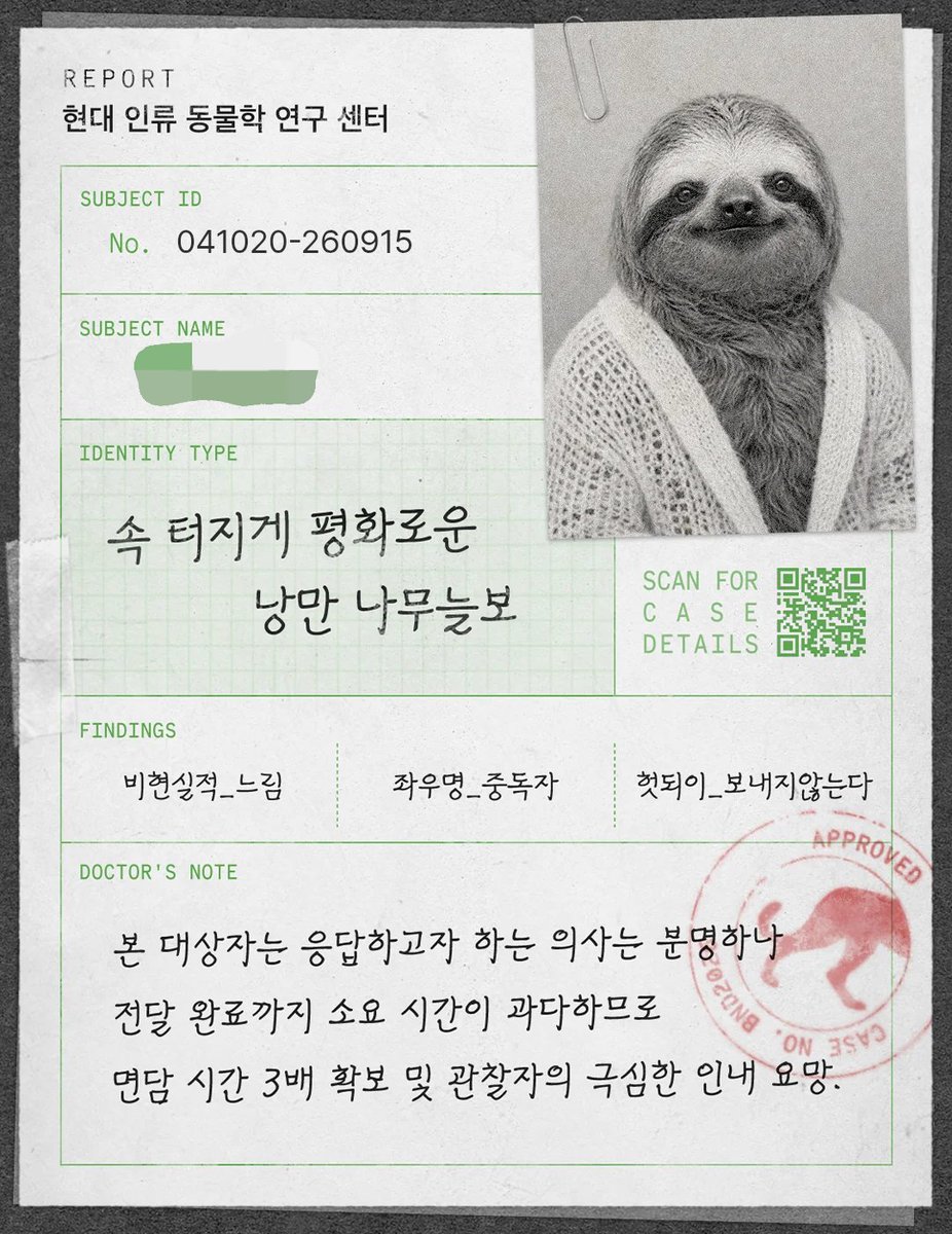 rongroni_1022's tweet photo. 나도나무늘보야
#BOYNEXTDOOR #ANIMAL #Move_Like_Animal https://t.co/zIHcV2ZlyO