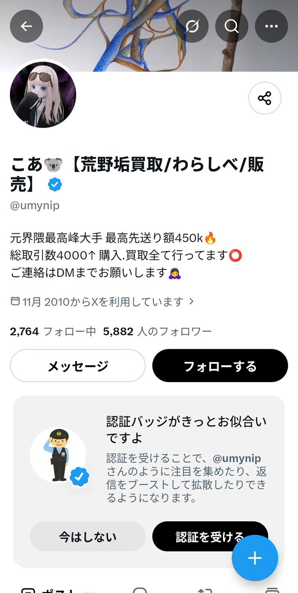 Orehakami654's tweet photo. @umynip 
詐欺師デス

#荒野垢販売　#わらしべ　#荒野アカウント販売 https://t.co/RInVV7jbai