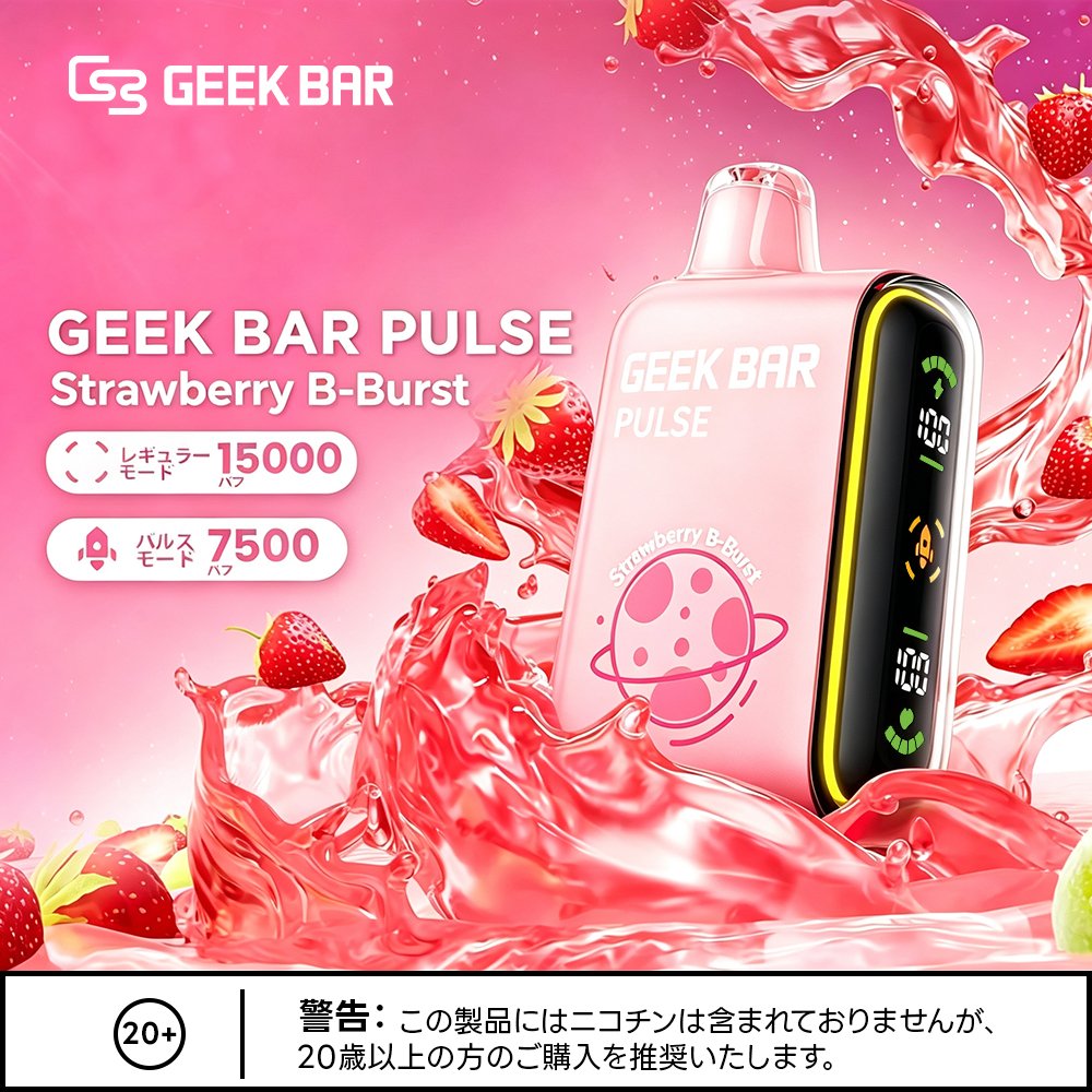 geekbar_jp's tweet photo. #GEEKBAR
甘酸っぱさ、弾ける。🍓🫧

Strawberry B-Burstと一緒に、
甘酸っぱいひとときを楽しもう。✨
#GEEKBAR #PULSE #StrawberryBBurst #GEEKBARJapan #ギークバー #パルス #使い捨てベイプ #vape #ベイプ https://t.co/noVraMX9N2