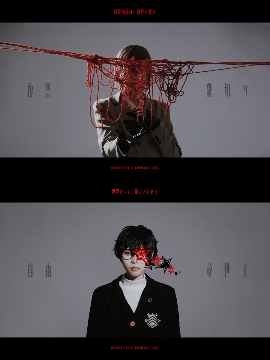 JN_H_0710's tweet photo. ペルソナ 5 
Persona5｜cos

祝10周年。

#コスプレ https://t.co/cLElyxFZnw