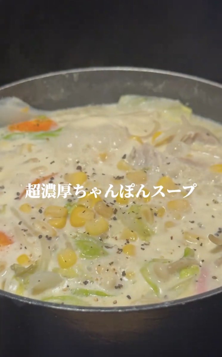 Paigiegirl1969's tweet photo. こってりした物食べたい夜、この豆乳スープがちょうどいいwww マンジャロで10kg痩せてから夜ごはんによく作ってる。野菜もお肉もたっぷりで、スープなのに満足感えぐい🥹 https://t.co/FAIXEOdgLy