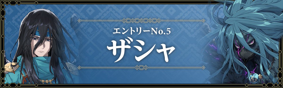 FE_Shadows_JP's tweet photo. https://t.co/d52hpzQ37u