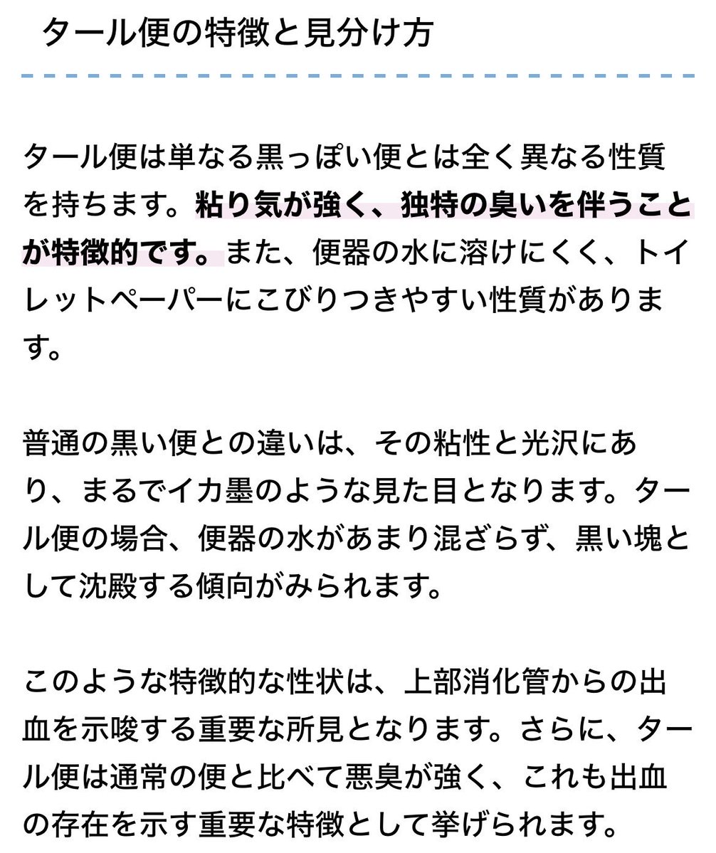 _mainichiunchi's tweet photo. 今日まだうんち出てないんですけど、昨日のうんちが完全にこれで怖いです。
次のうんちも黒かったら病院に行きます。 https://t.co/OIJAog2QQZ