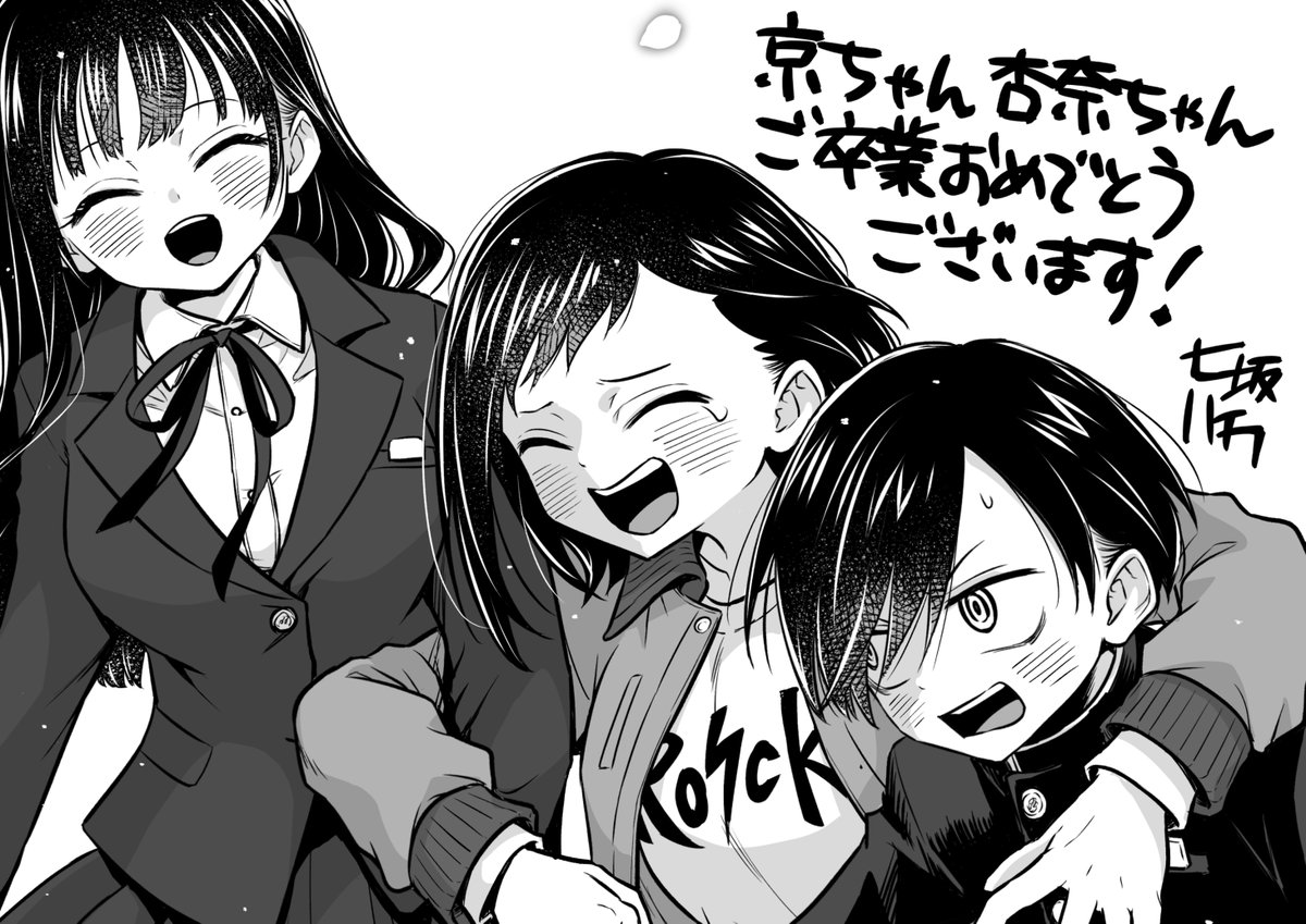 haika_nanasaka's tweet photo. #僕ヤバ 卒業お祝いイラストを寄稿させていただきました。こちらこそ最終回記念というまた��ない特別な企画に参加させていただきありがとうございました🙇✨ https://t.co/qhBkm1LBq8