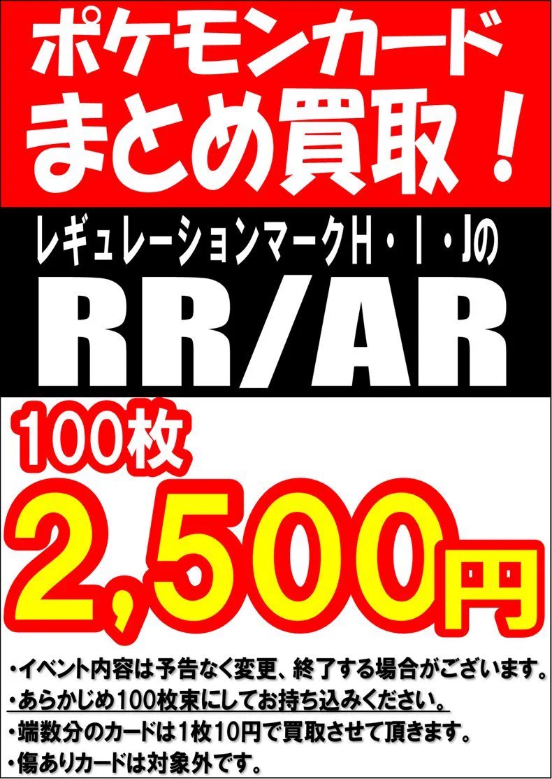 富*岡様 ポケカ　AR、SR等まとめ売り WonderGOO富岡店トレカ on X: 