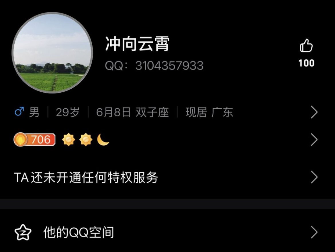 CSFQ_BB's tweet photo. #潮汕 #夫妻 #汕头 #揭阳 #潮州 #曝光 注意了～这个会报复人的，戾气太重，拒绝他他就恼羞成怒，丑就算了，还心理阴暗，举报我，恶心的玩意儿，发现得拉黑处理。 https://t.co/W5oxUaL6OR