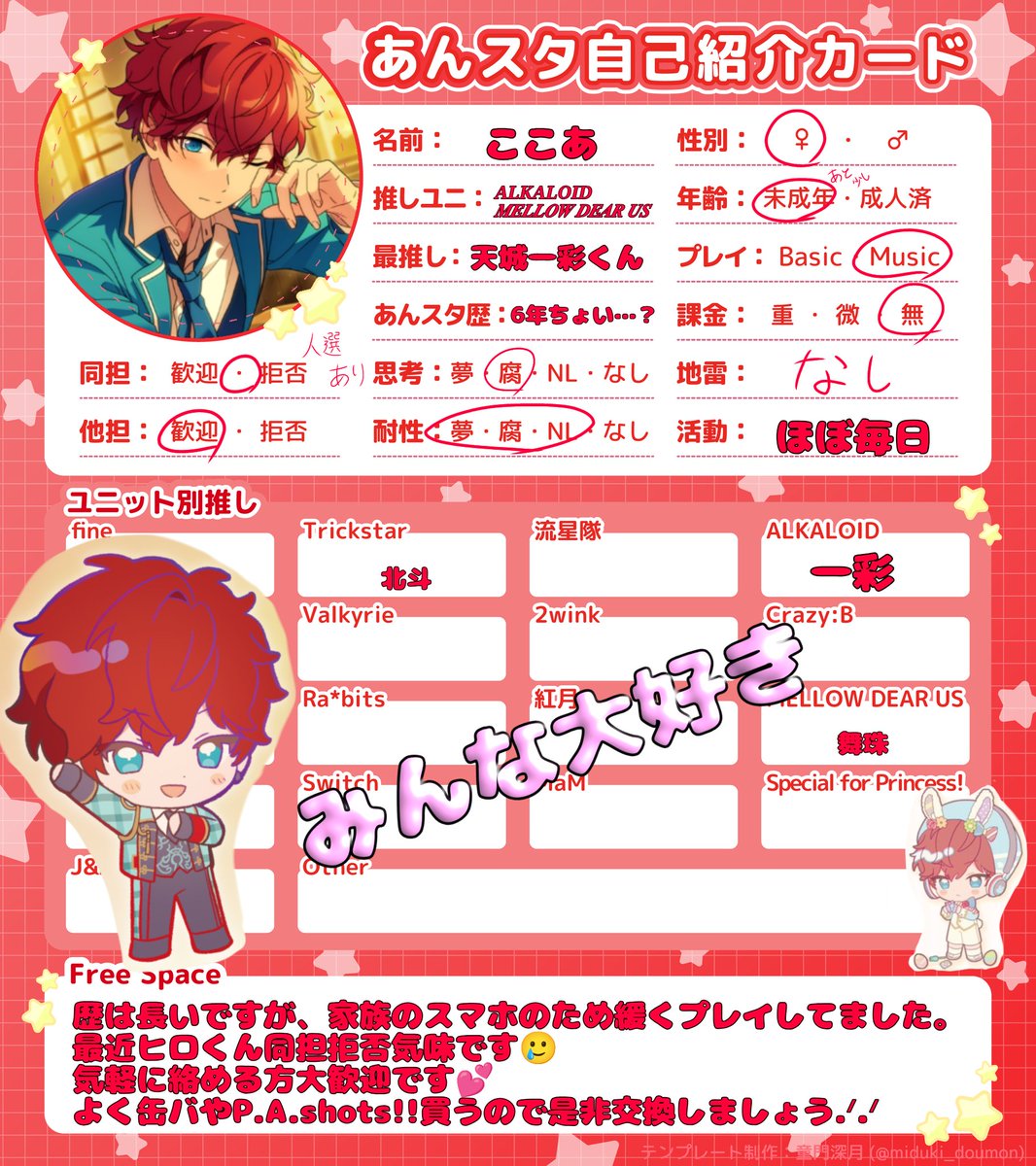 Cocoa_pp2's tweet photo. 沢山お話できるFFさん欲しくてアカウント作りました✨
いいねにてお迎えさせて頂きます.ᐟ.ᐟ

 #あんスタ #あんスタ自己紹介カード #あんスタ好きな人と繋がりたい
 #ツイステ #監督生と繋がりたい
 #ツイステ好きな人と繋がりたい https://t.co/UwGkSFgkGJ