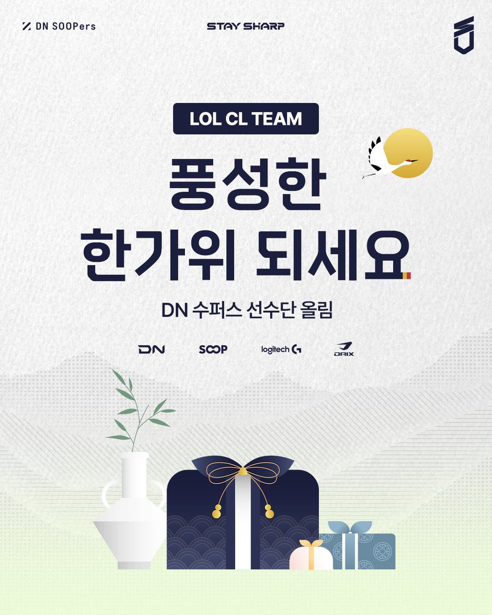 SOOPers_LoL's tweet photo. DN 수퍼스 LoL CL팀 선수들의 추석 인사가 도착했습니다🌕💌
풍성한 한가위 되세요💙

#STAYSHARP #DNS #DNSWIN https://t.co/U1ReOIblON