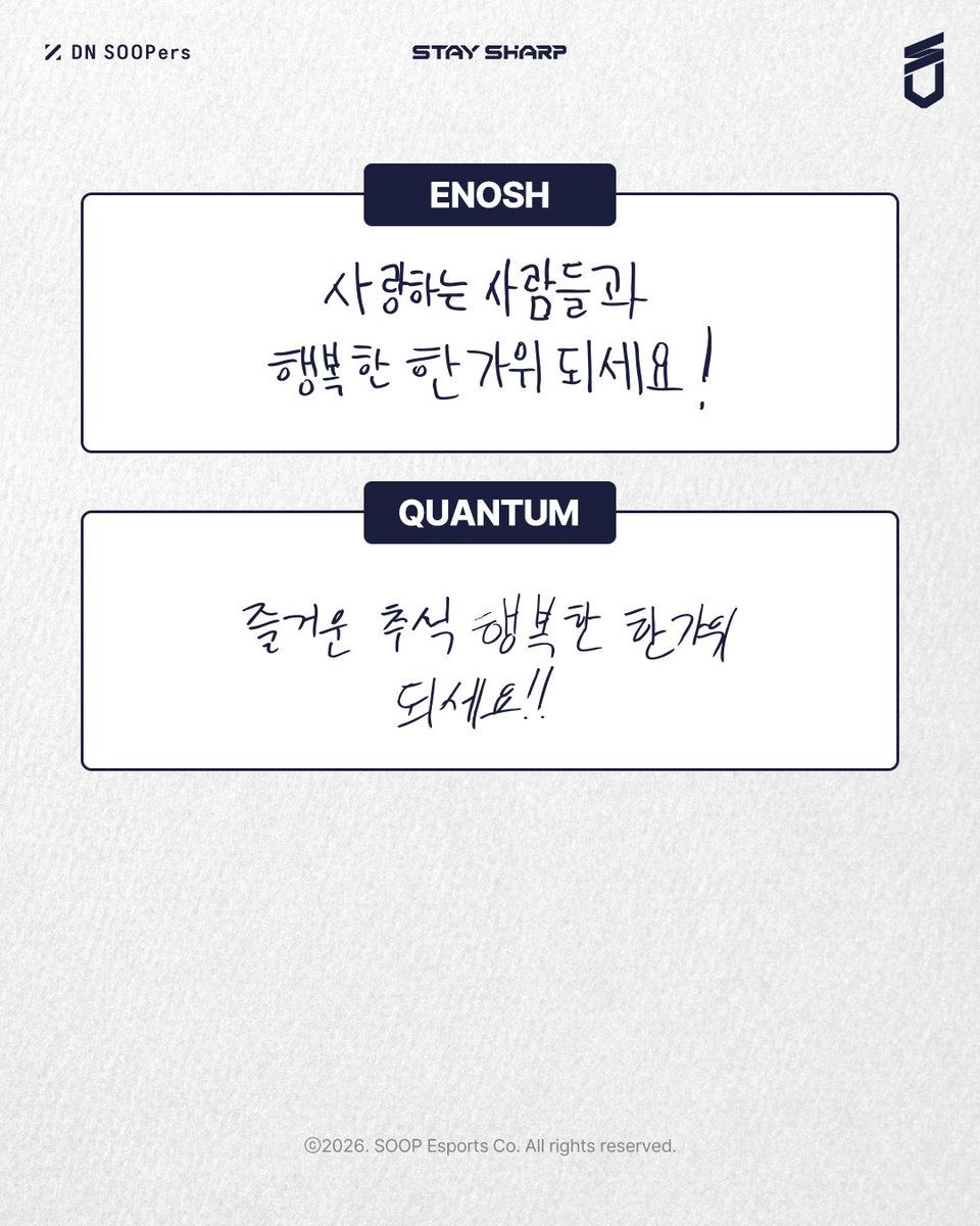 SOOPers_LoL's tweet photo. DN 수퍼스 LoL CL팀 선수들의 추석 인사가 도착했습니다🌕💌
풍성한 한가위 되세요💙

#STAYSHARP #DNS #DNSWIN https://t.co/U1ReOIblON