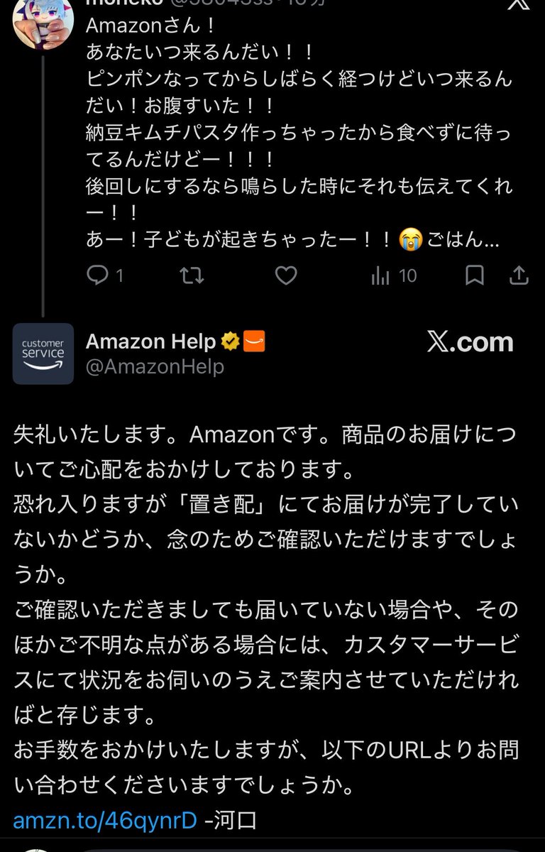 58043ss's tweet photo. めちゃくちゃ恥ずかしい…
納豆キムチパスタで騒いでるところが見られてしまった💦
置き配になってたのは追加の配送指示の文章が分かりにくかったのかな https://t.co/yP5XbpEU8l